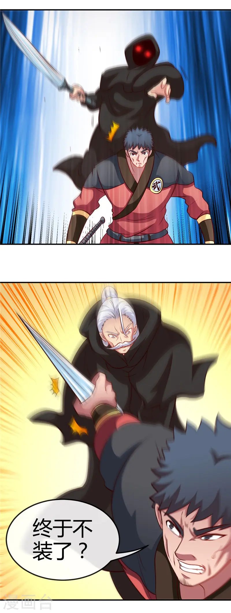 第436话 这才是真正的背刺16