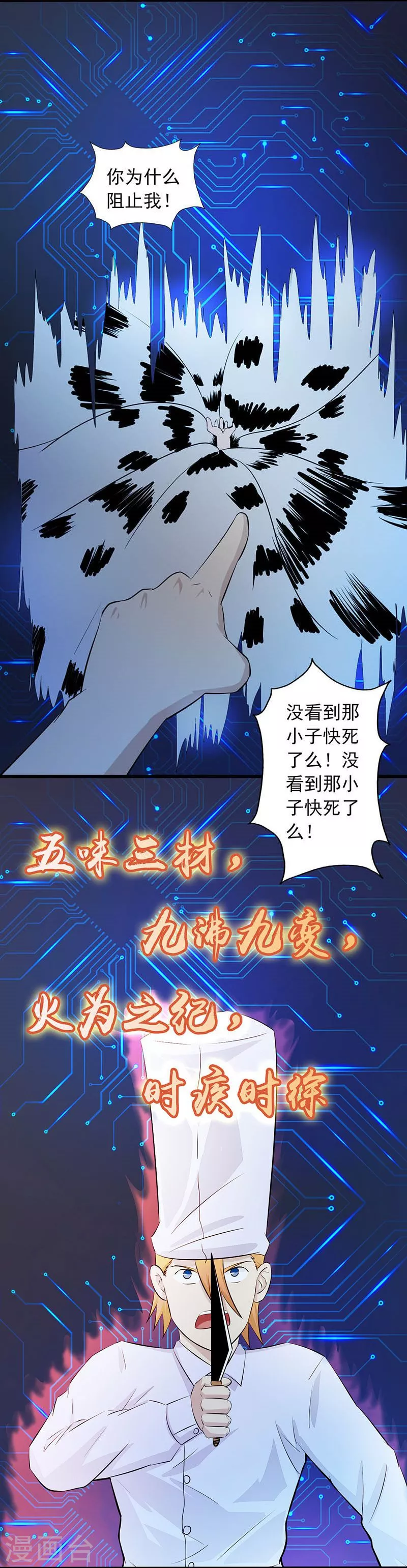 第52话 怨气消5