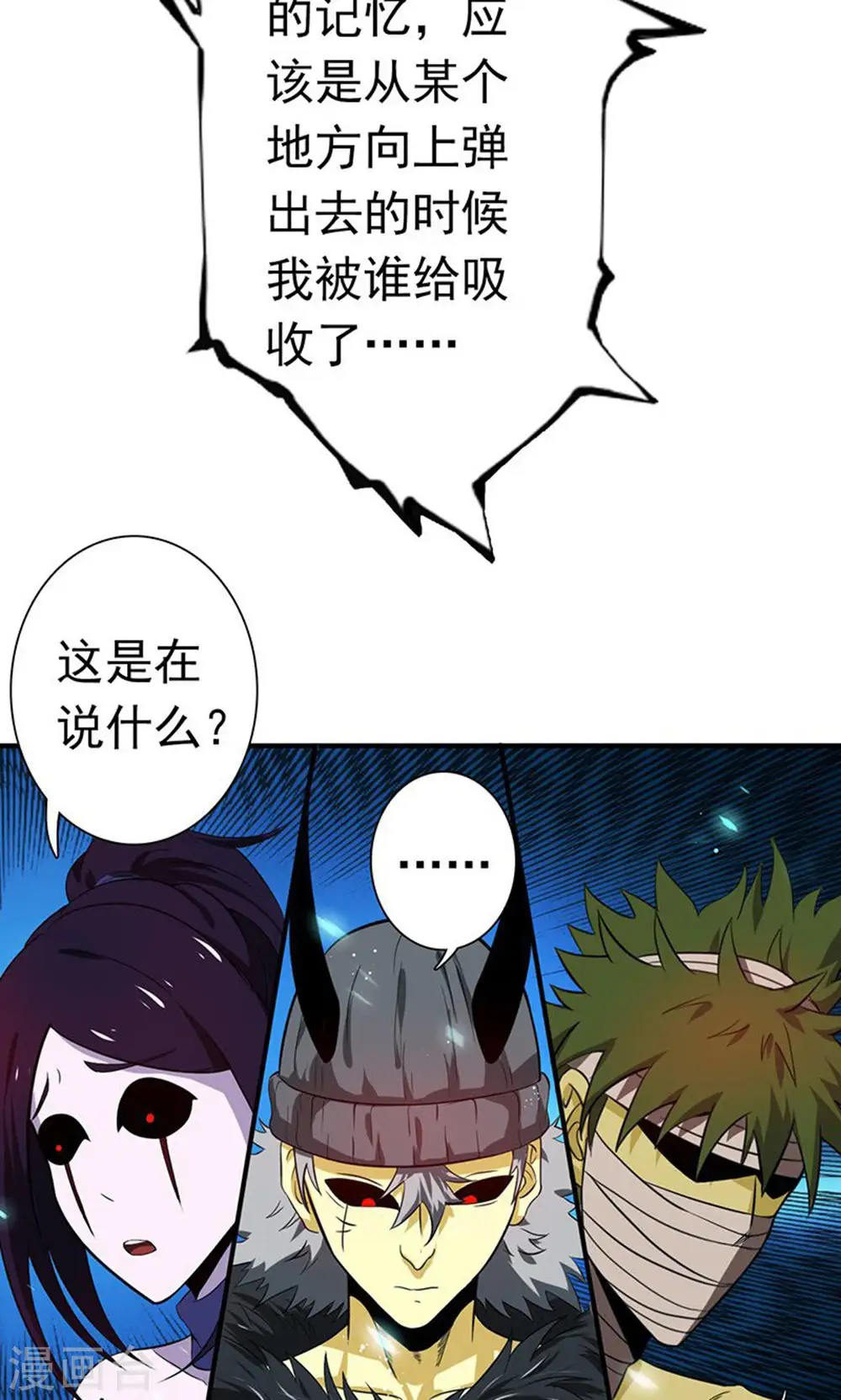 第218话 抽丝剥茧中30