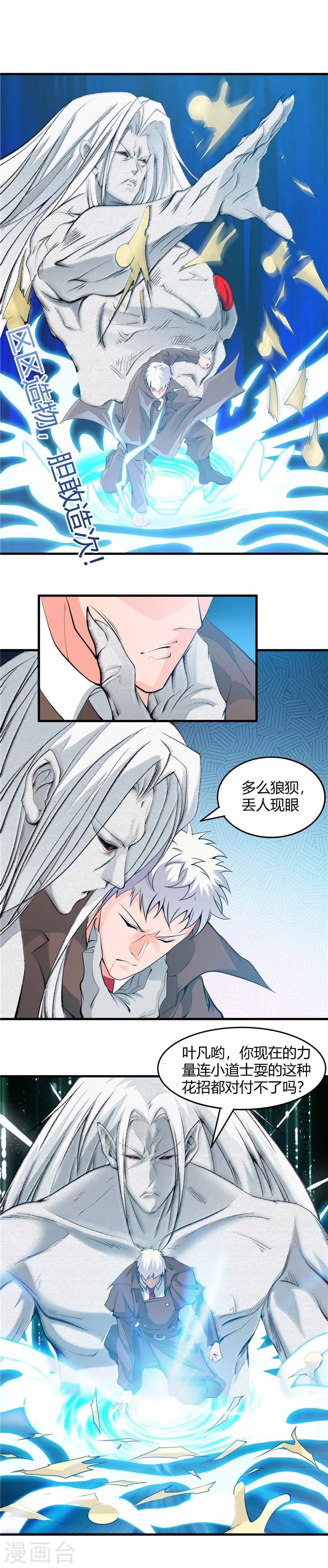 第296话 神府的另一天13