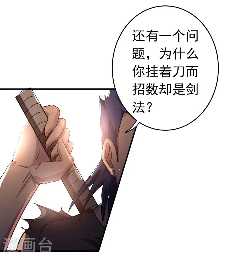 第143话 实用主义者的刀！29