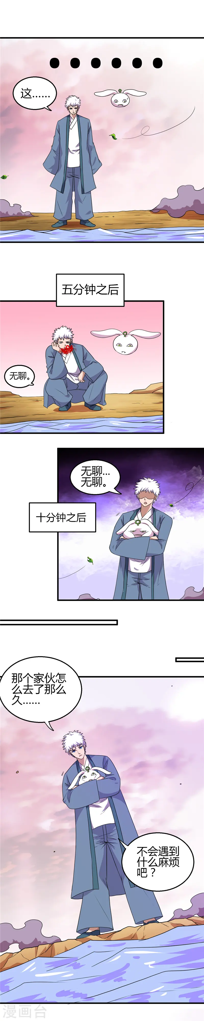 第382话 镜花水月6