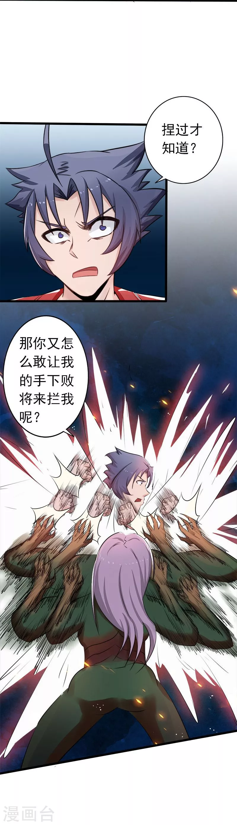 第66话 对手变更13