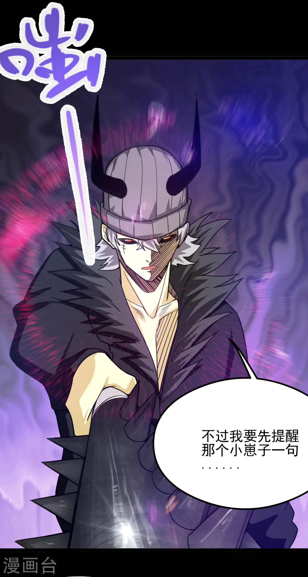 第619话 还我父王！16