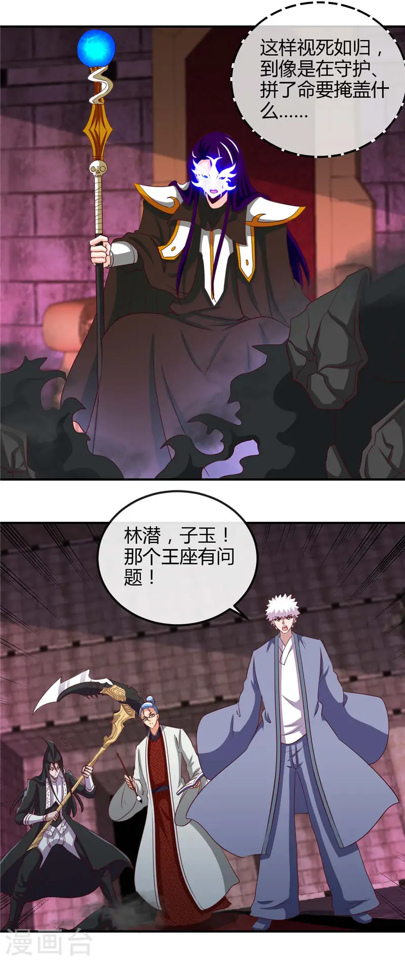 第448话 真正的冥王5