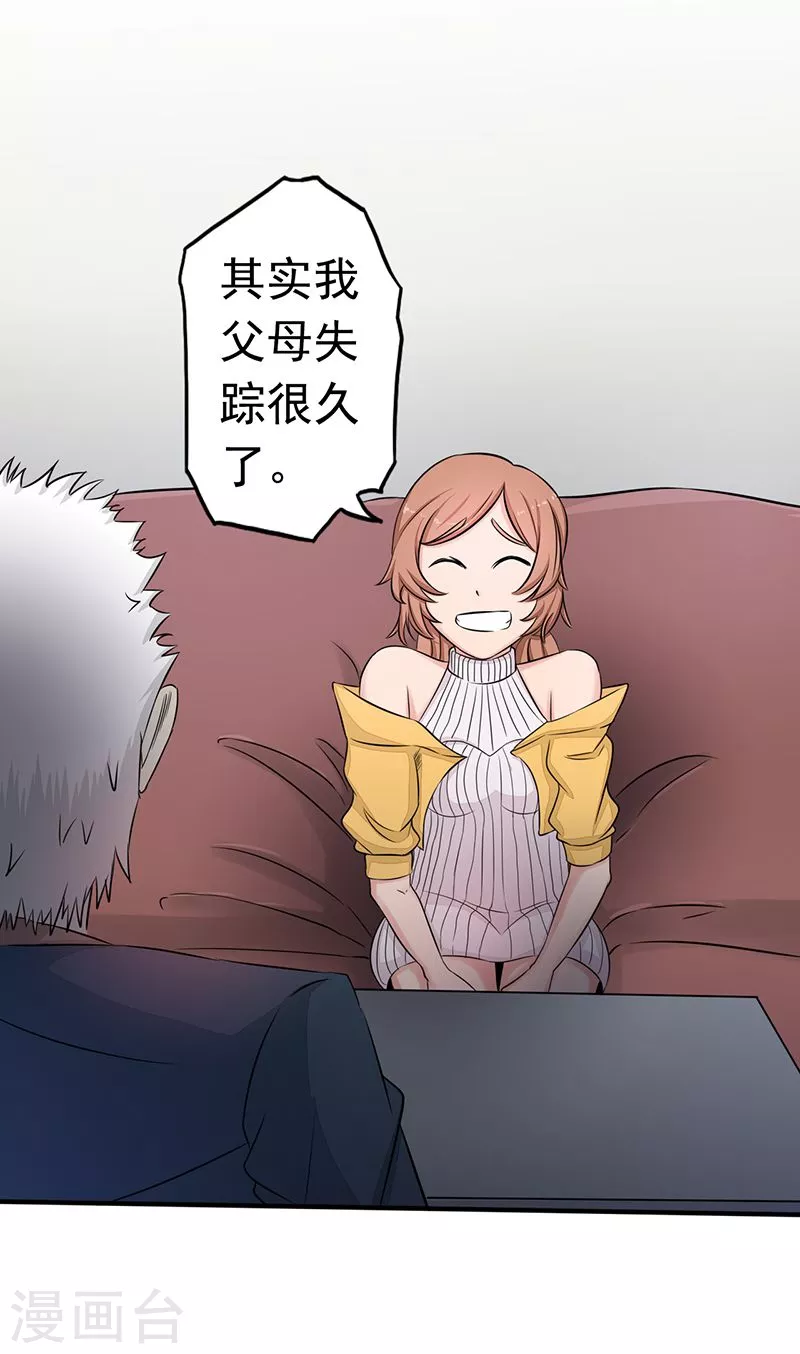 第89话 父母37