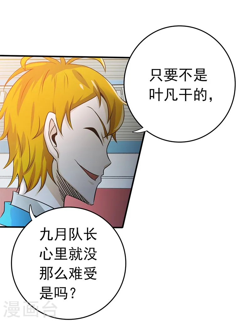 第155话 队长们的苦战！31