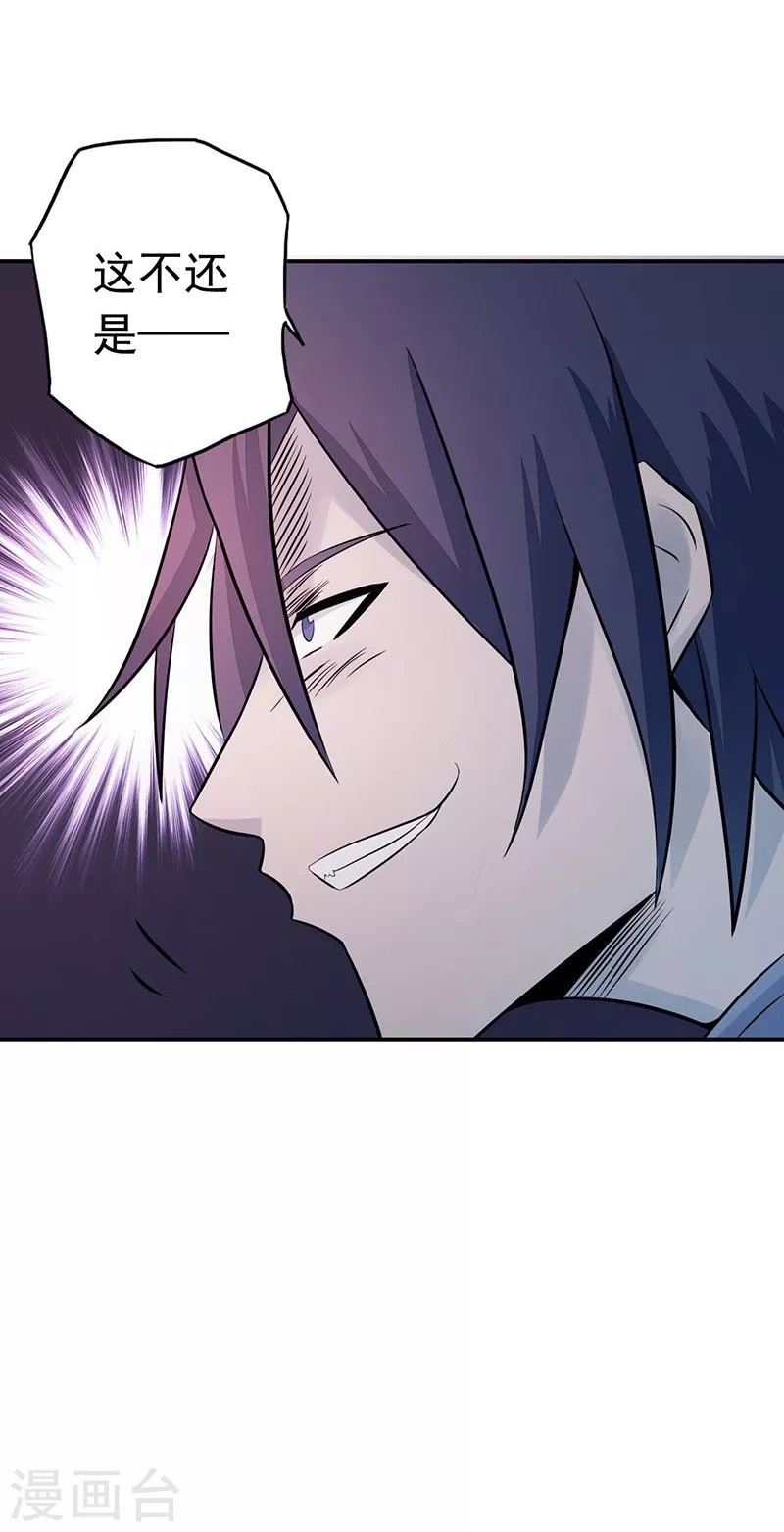 第65话 愤怒34
