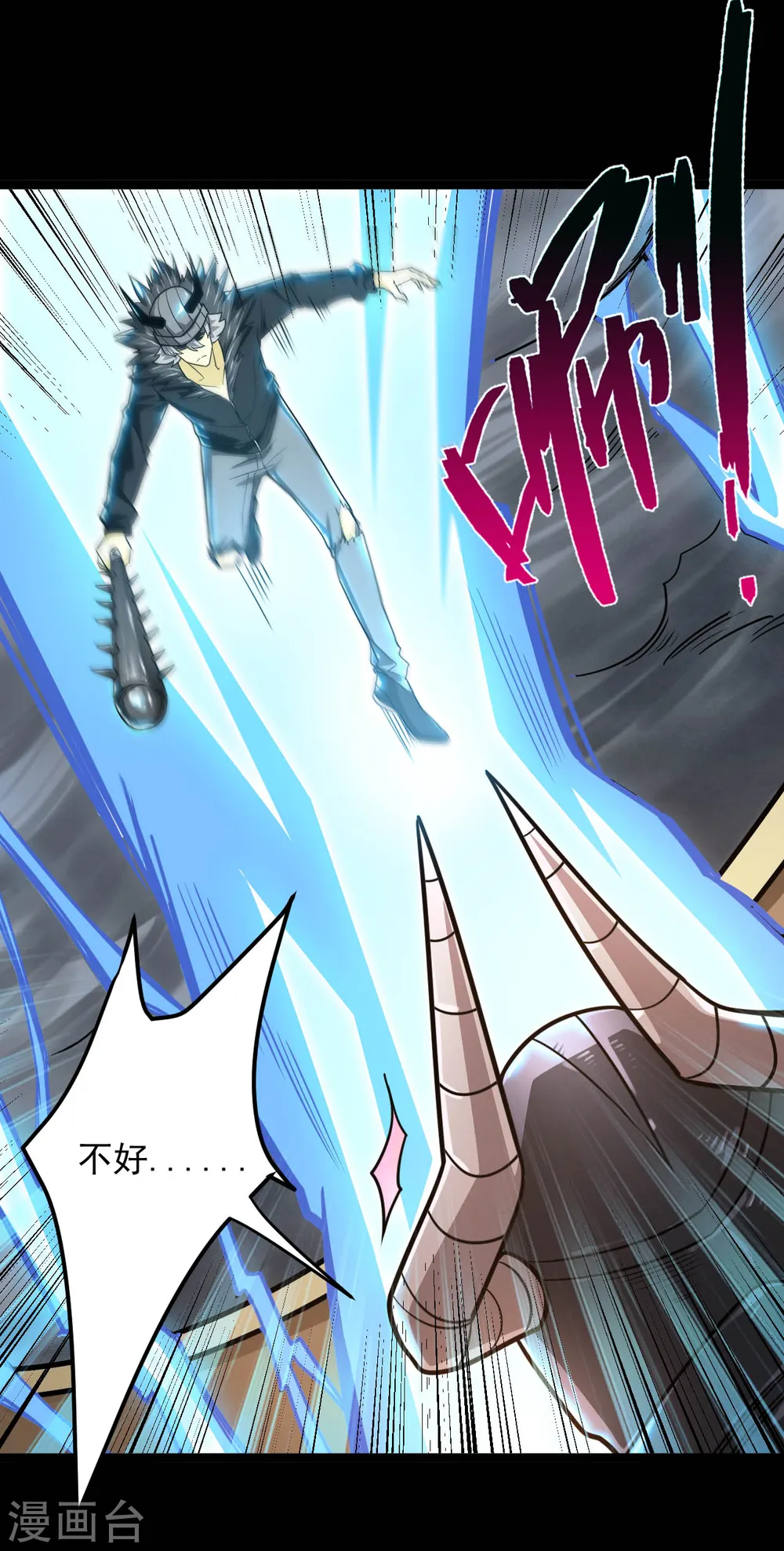 第618话 暗影背刺16