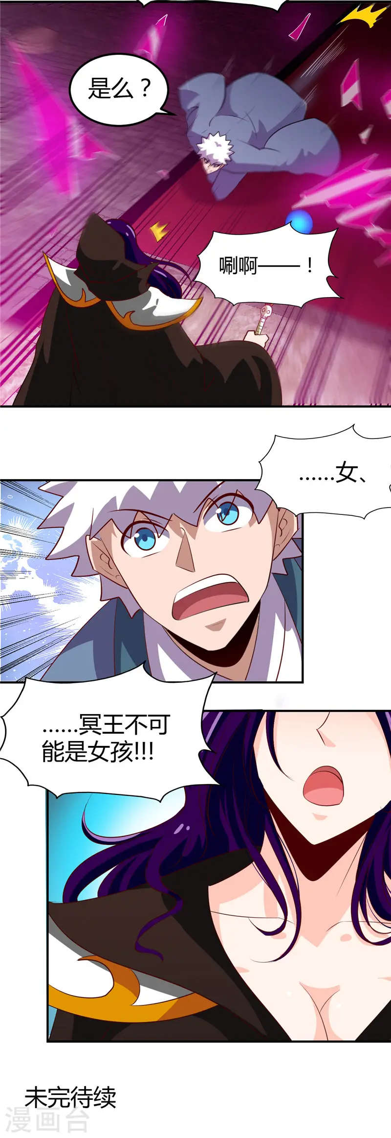 第447话 冒牌货18