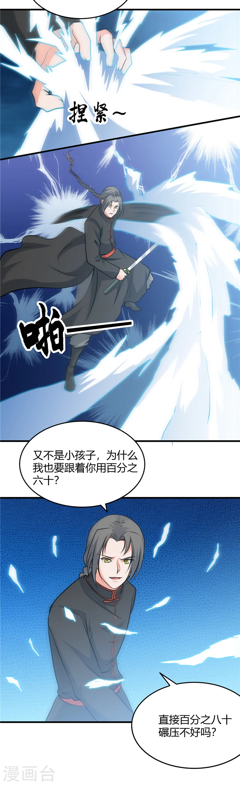 第292话 转折再来5