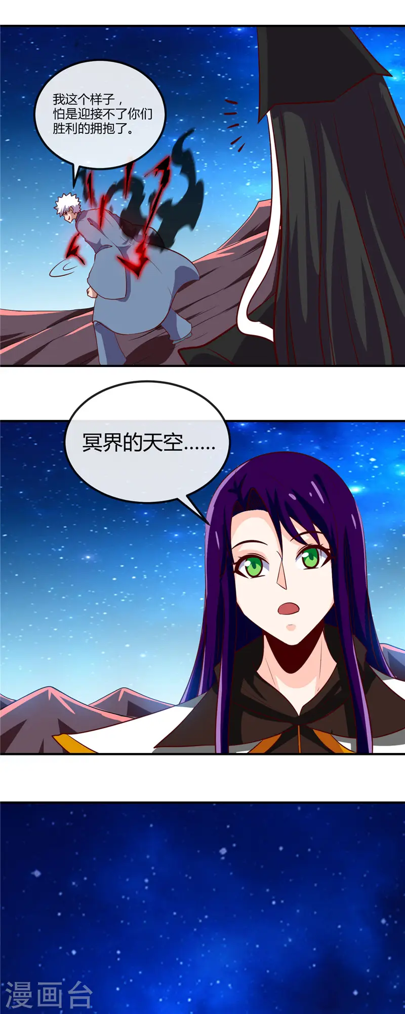第461话 他突然白给了……5