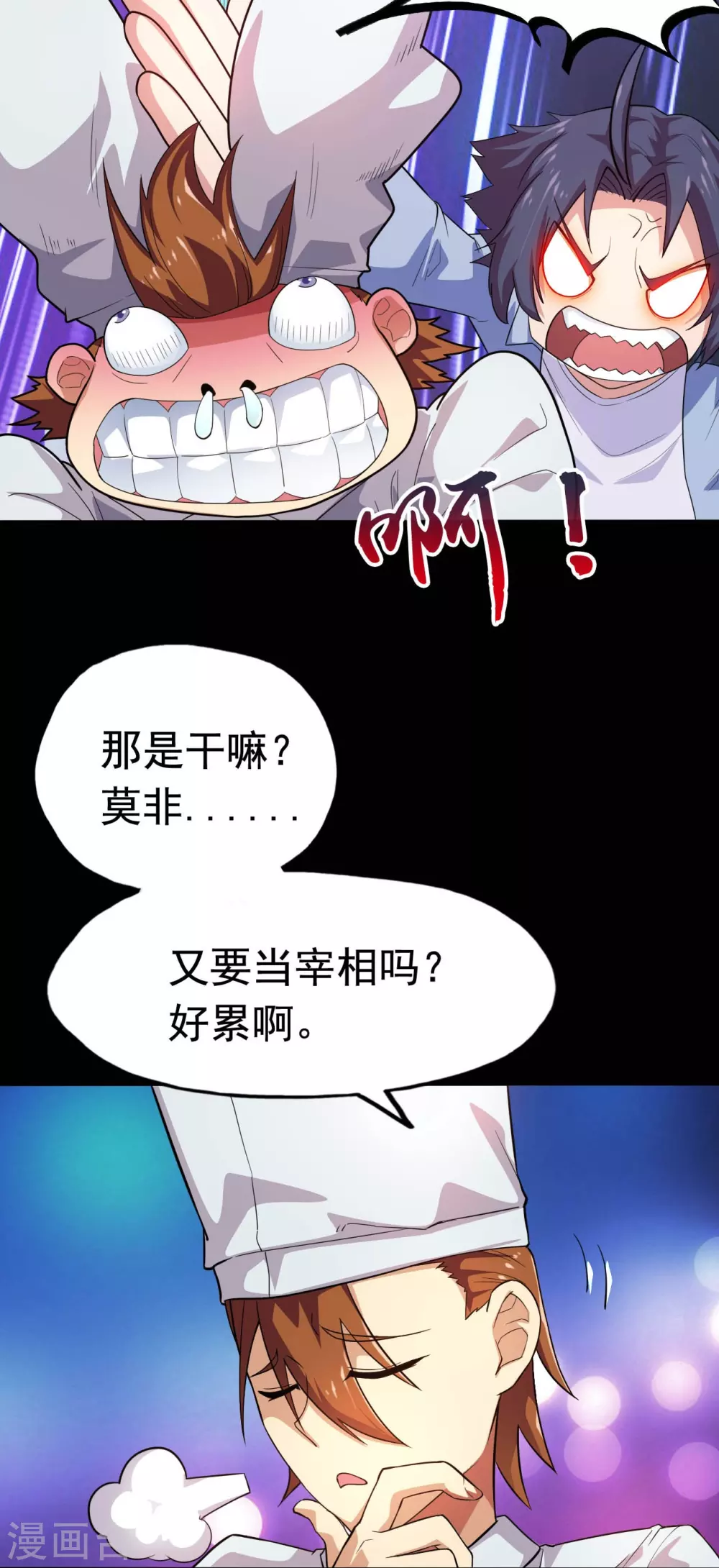 第19话 都是天才3