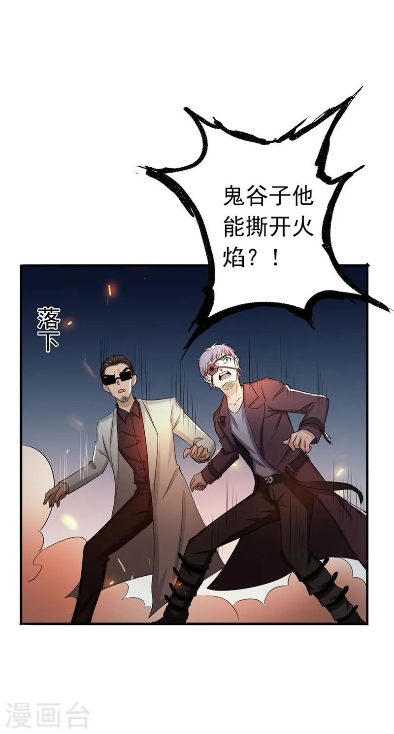 第132话 团战45