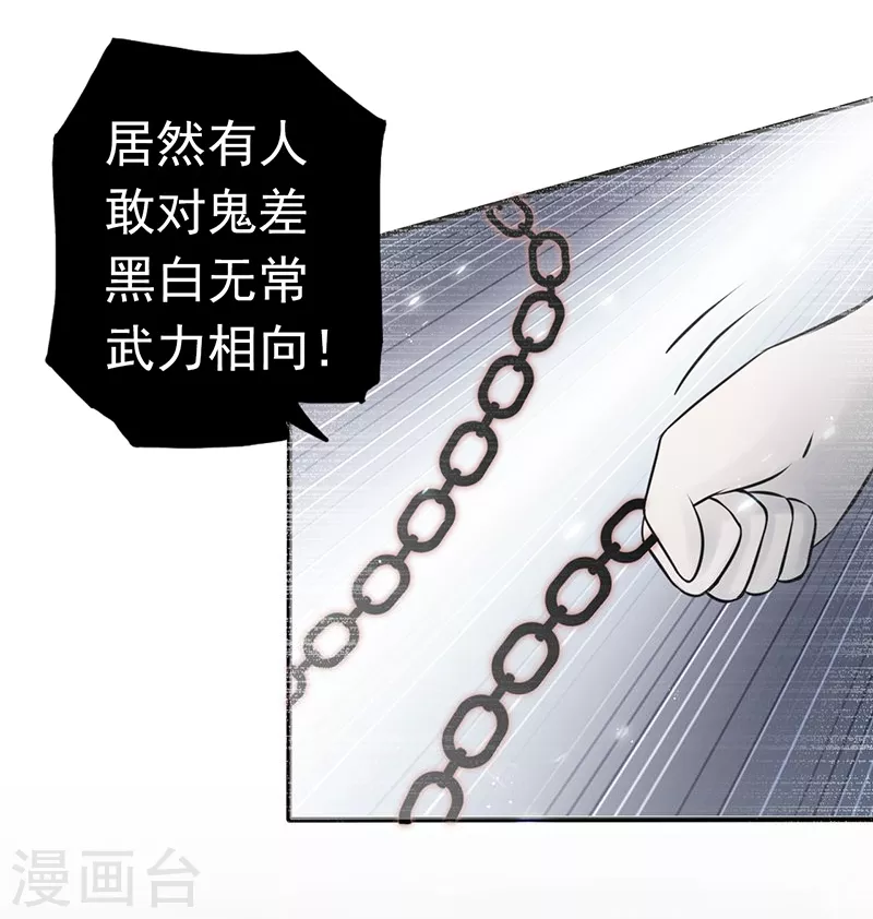 第91话 再会的故人12
