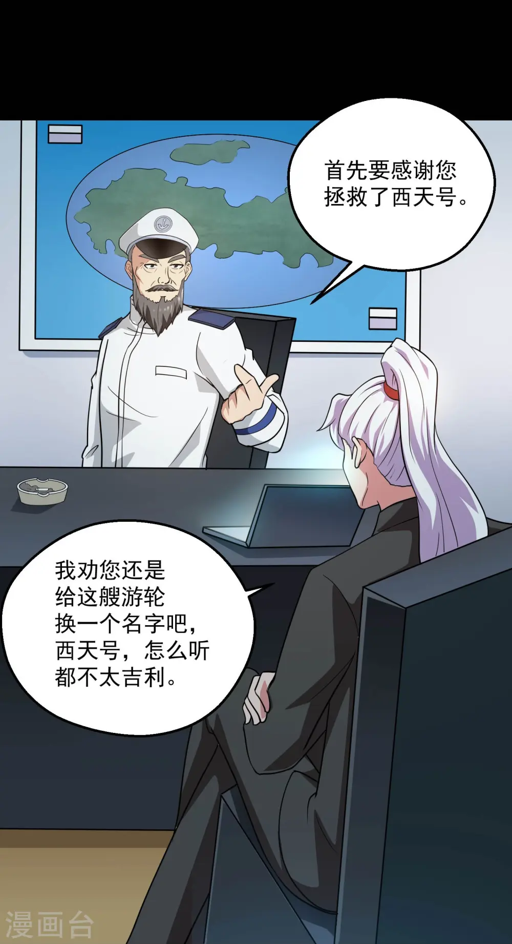 第783话 岸上出现了恶魔！！18