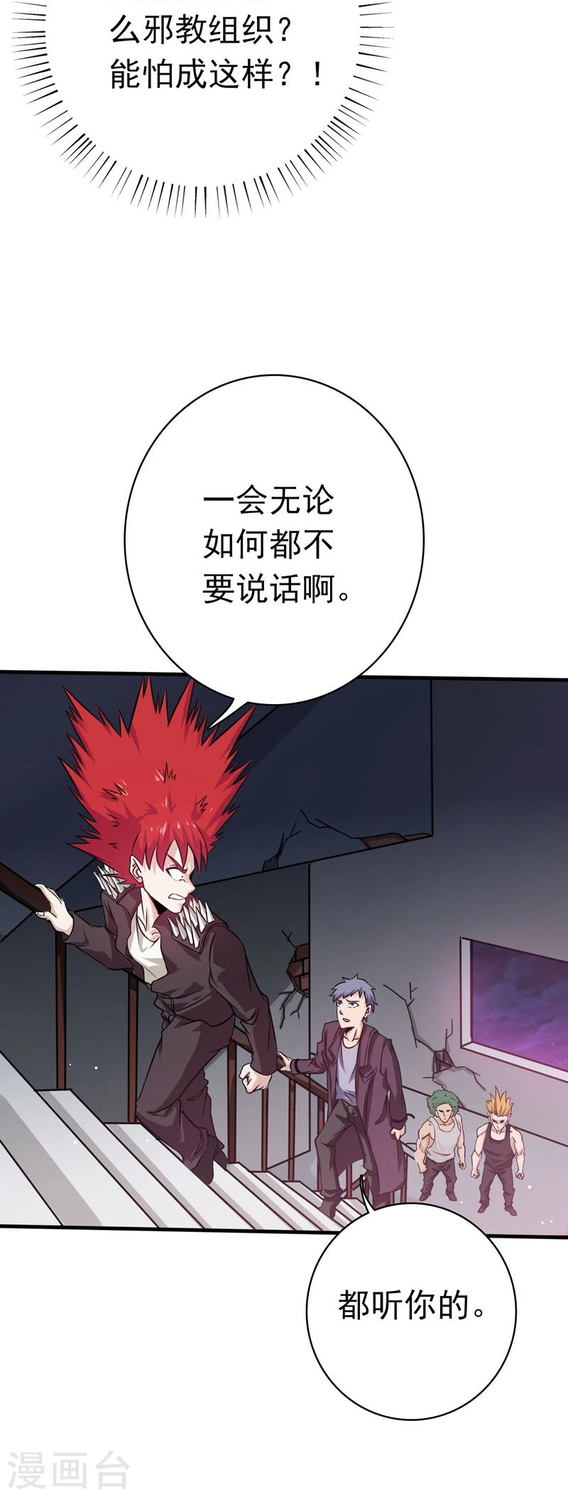 第163话 一波又起8