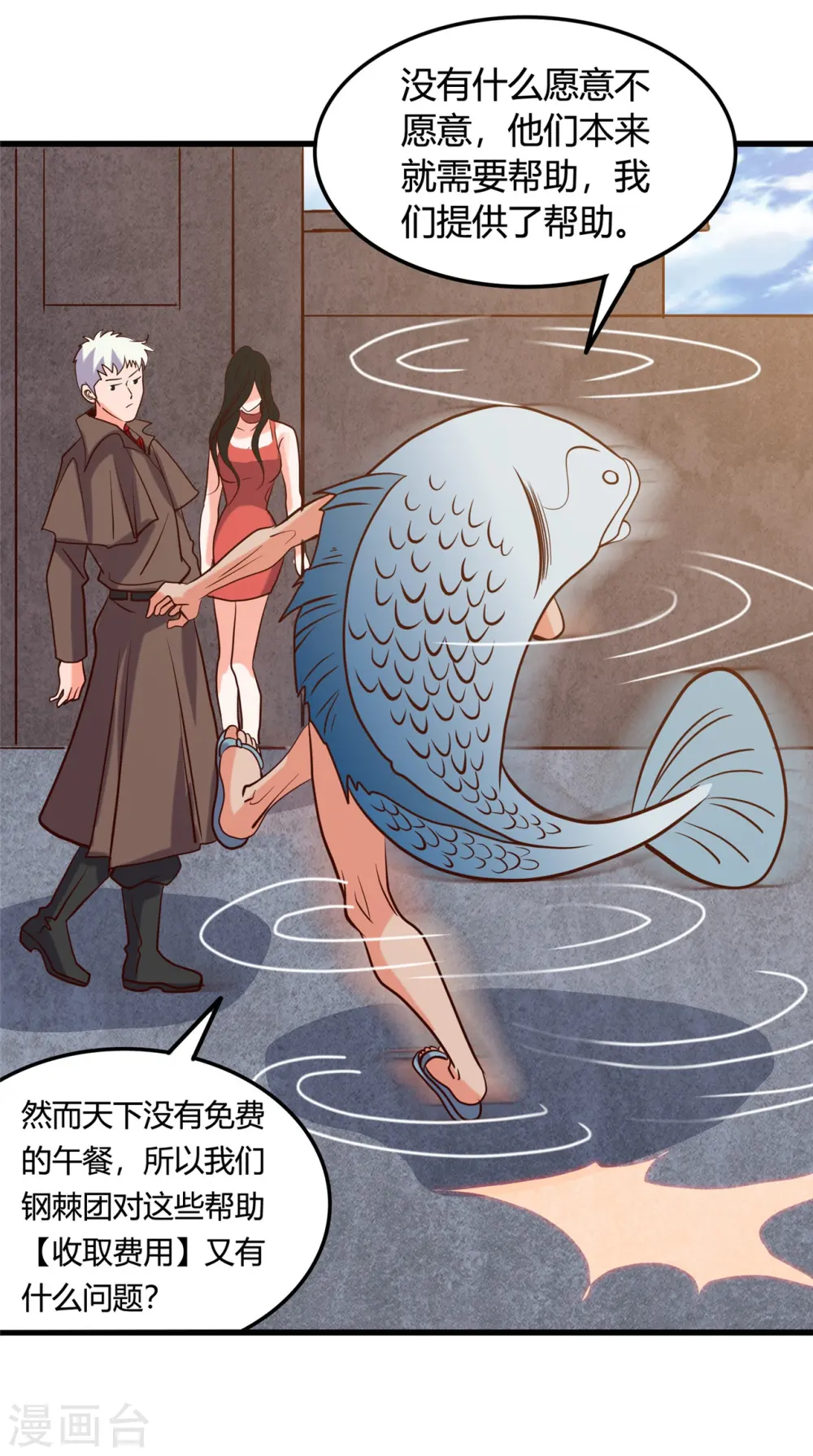 第338话 自走棋13