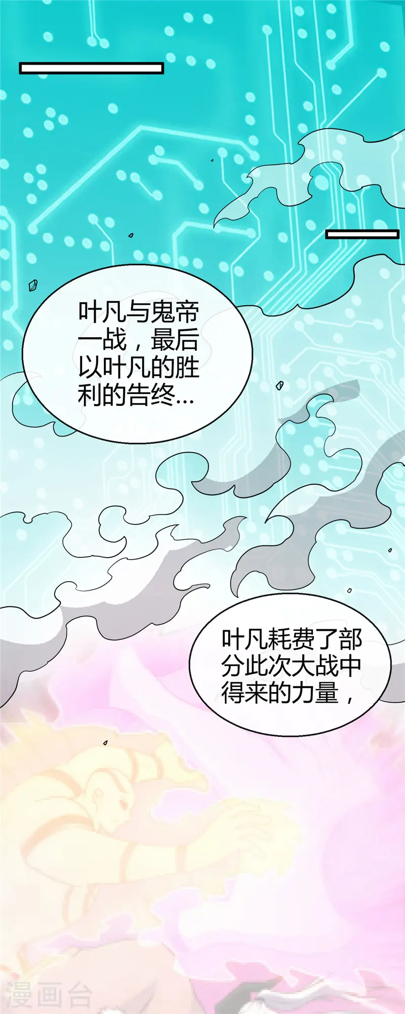 第406话 地府我开的1