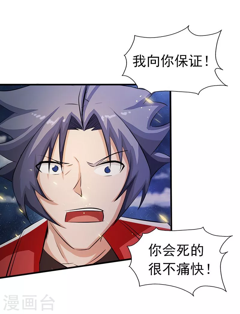 第68话 苦战13
