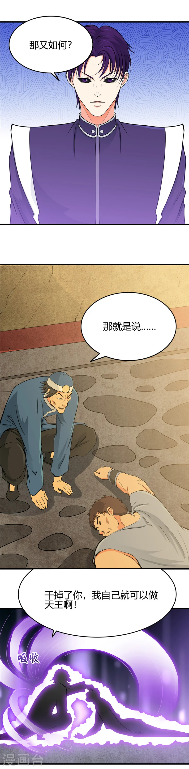 第283话 胡说八道4