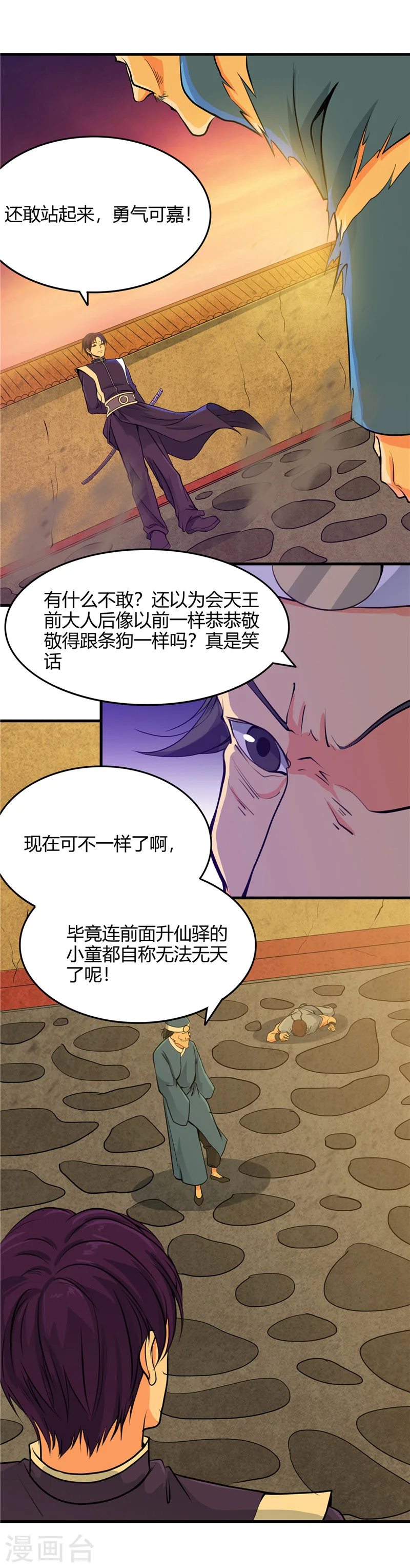 第283话 胡说八道3