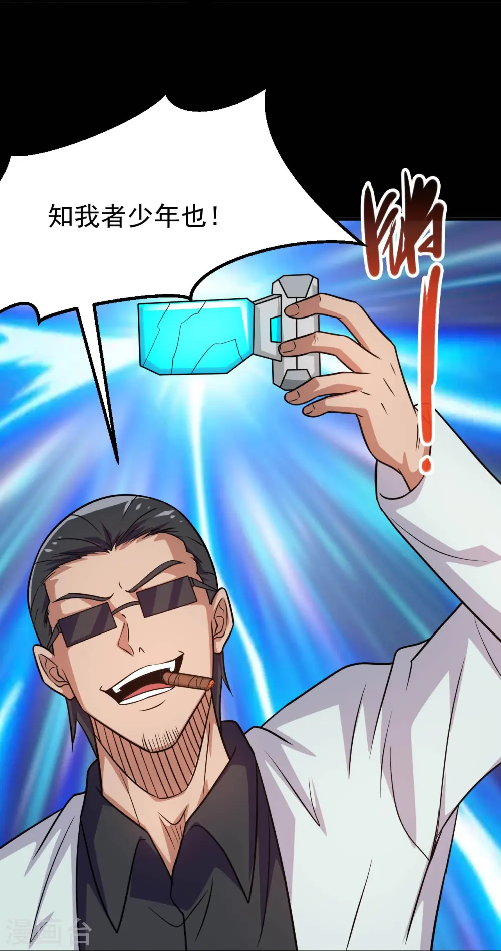 第721话 华夏的英魂22