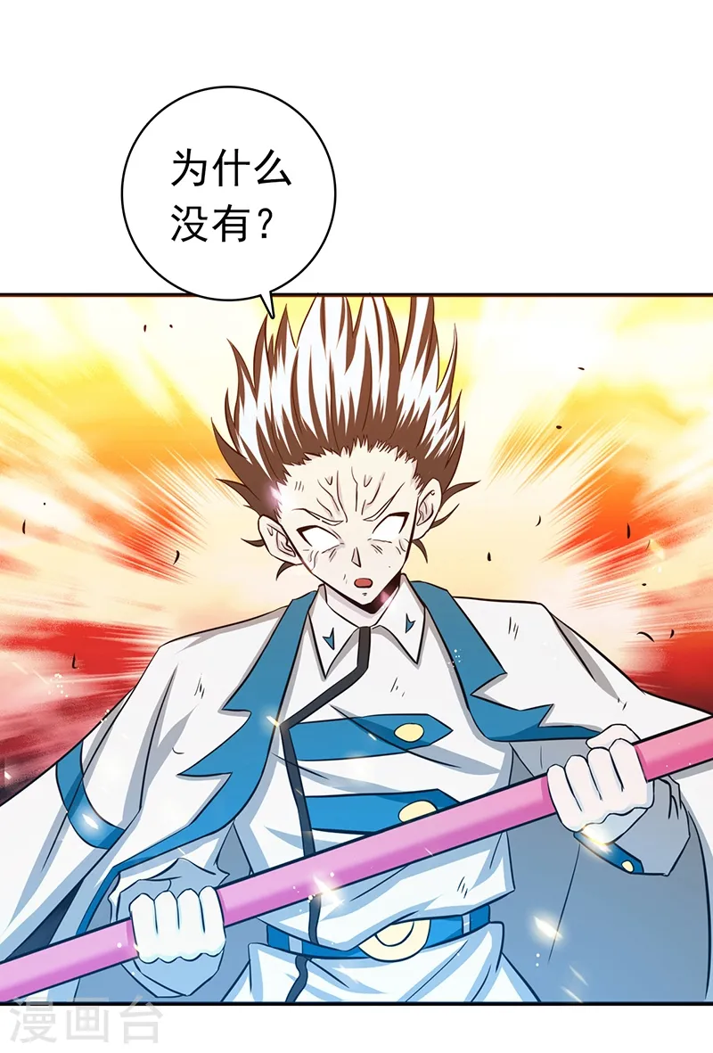 第234话 像模像样19
