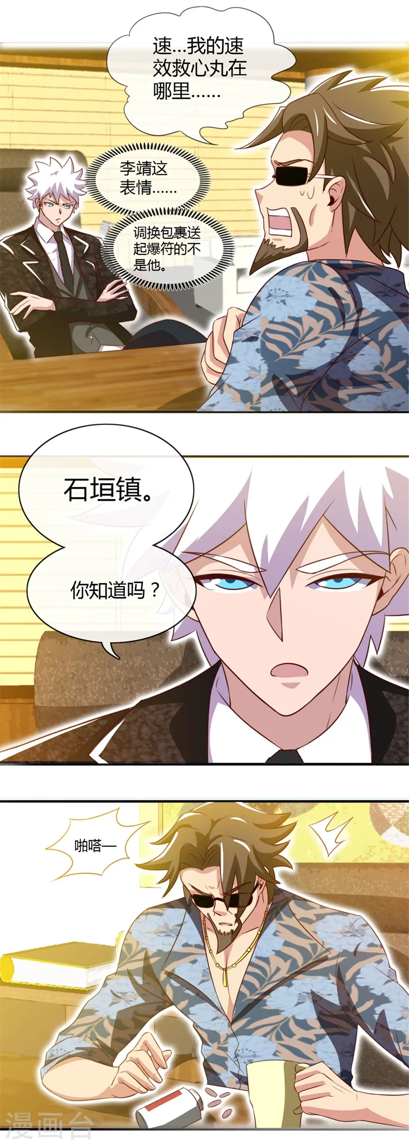 第463话 我房没了15