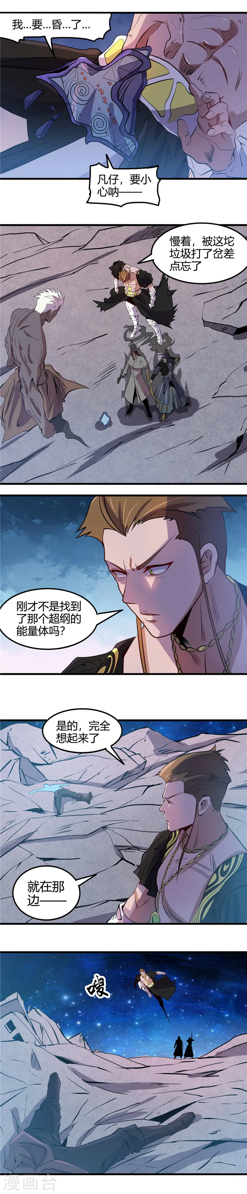 第362话 最好的药3