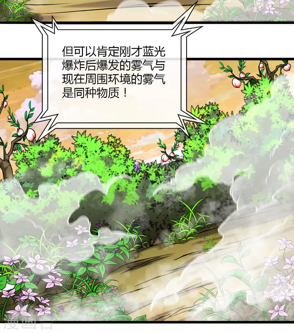 第486话 昆仑境19
