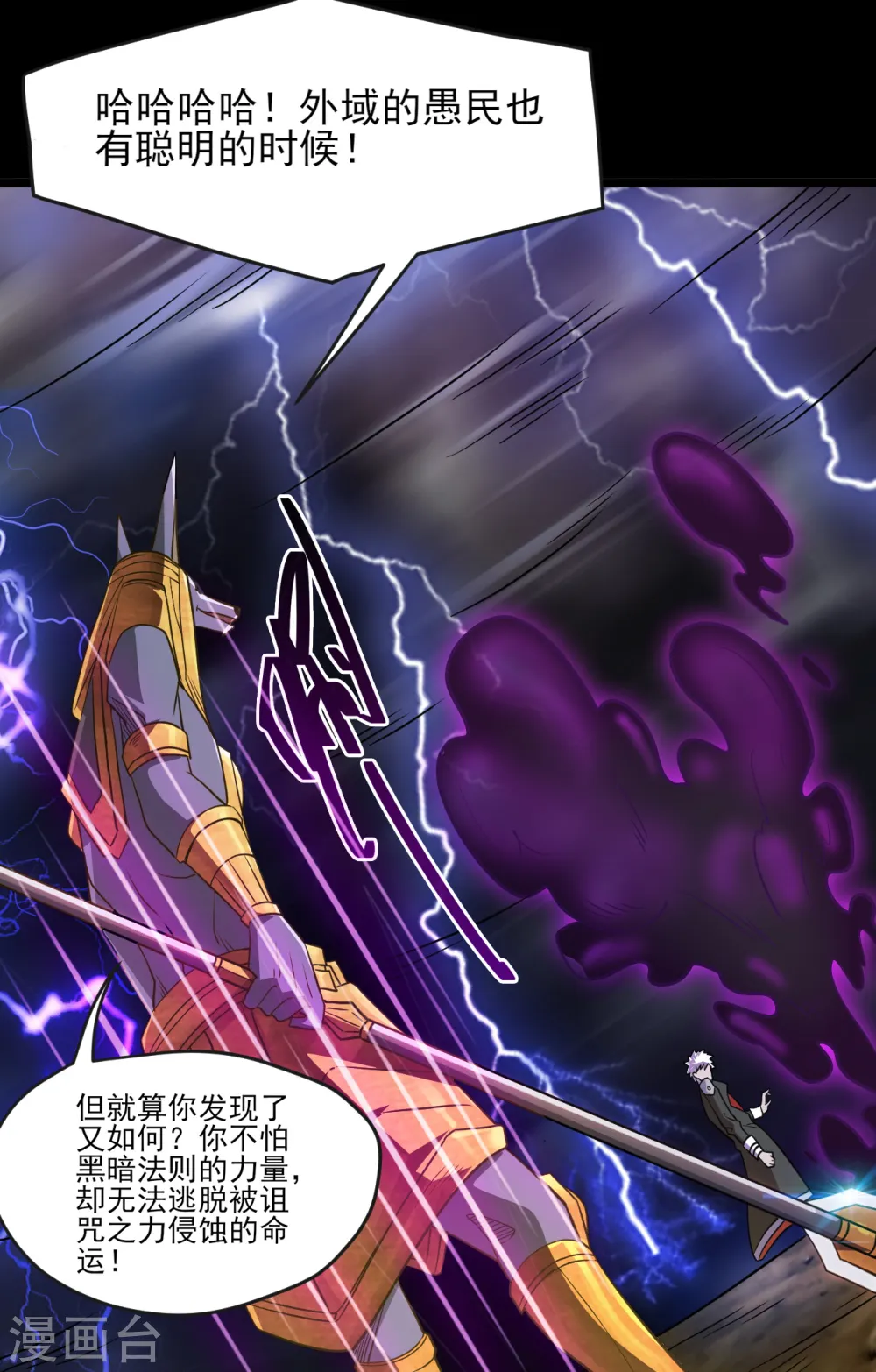 第579话 侵蚀命运的力量14