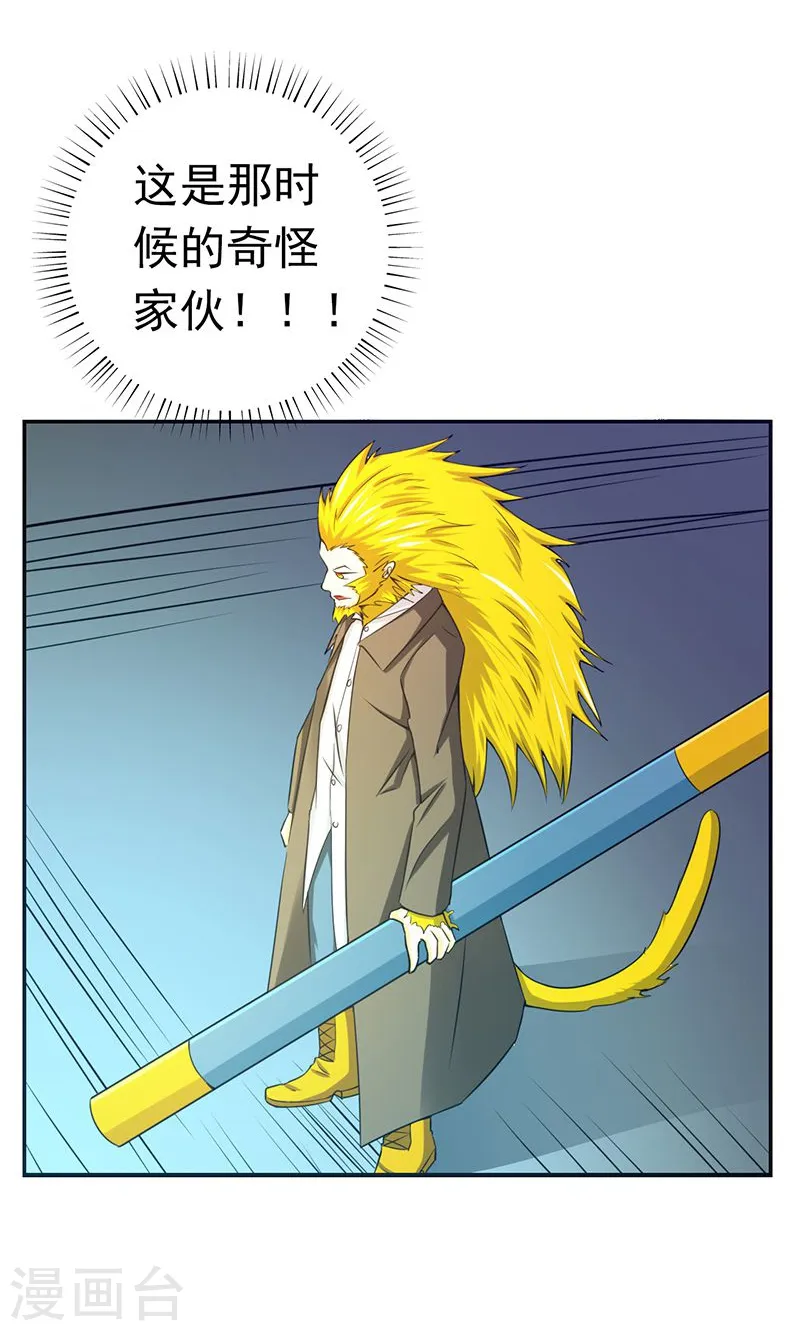 第168话 四大天王23