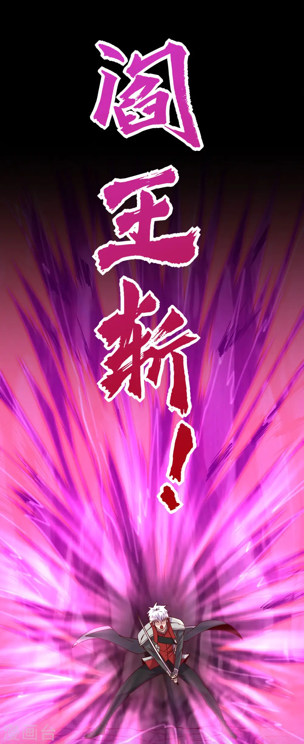 第559话 以一敌万8