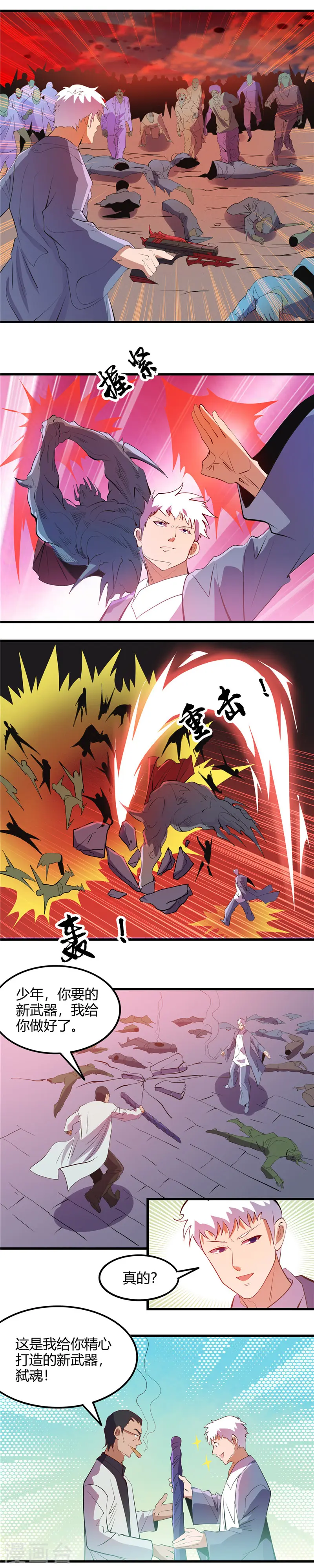 第380话 弑魂2