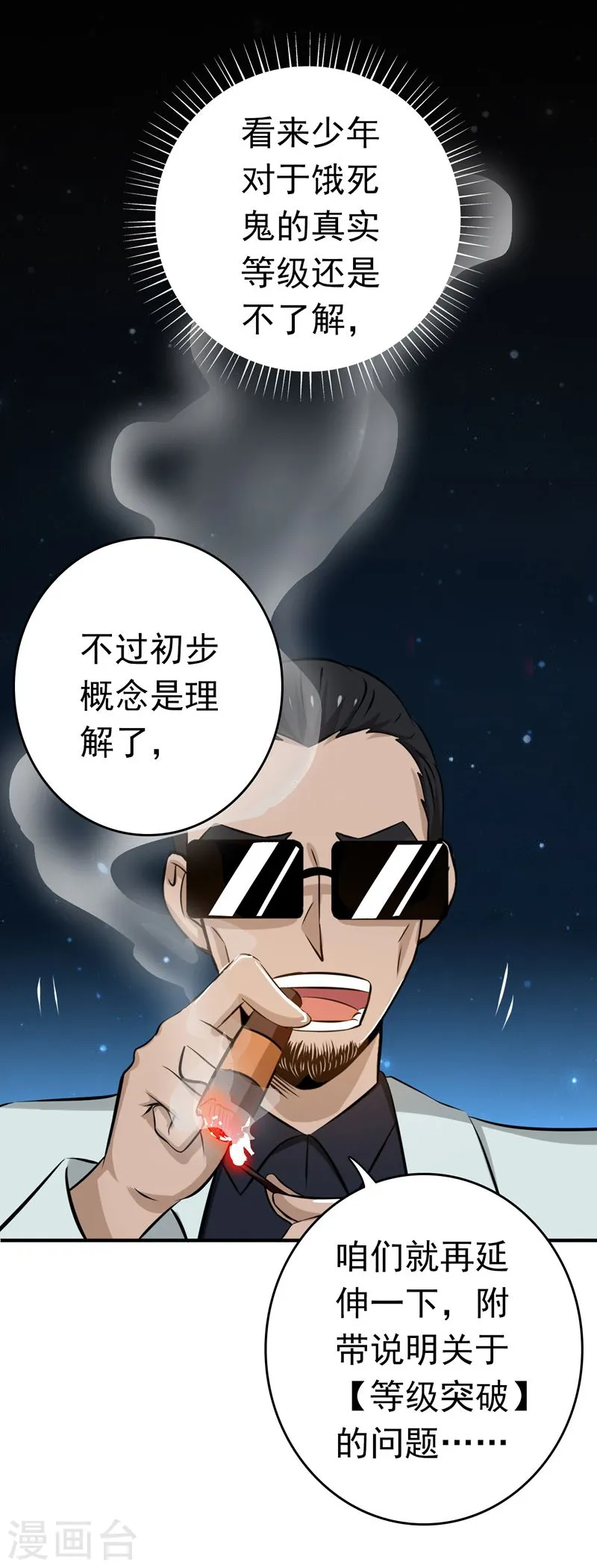 第131话 等级24
