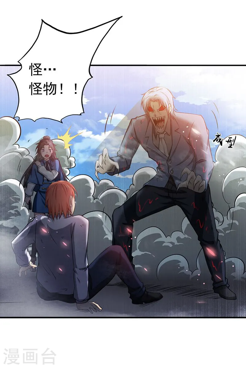 第206话 救兵10