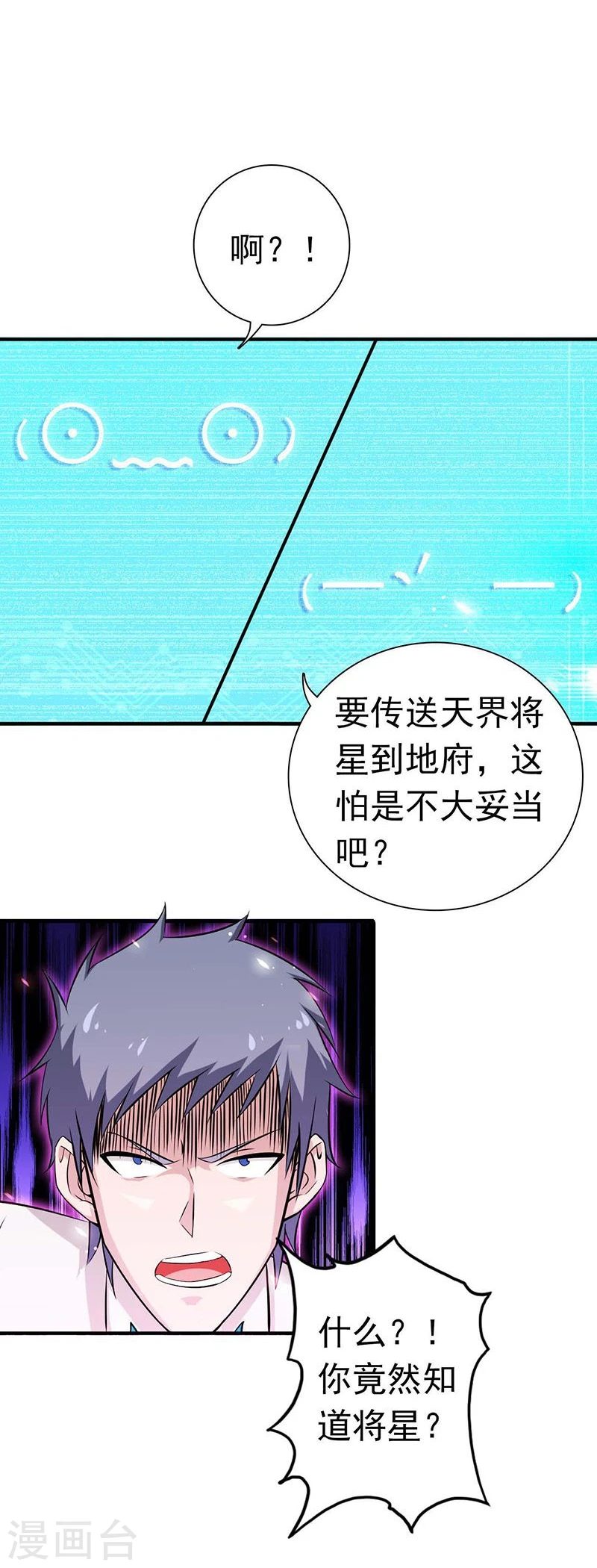 第187话 激战开始！13