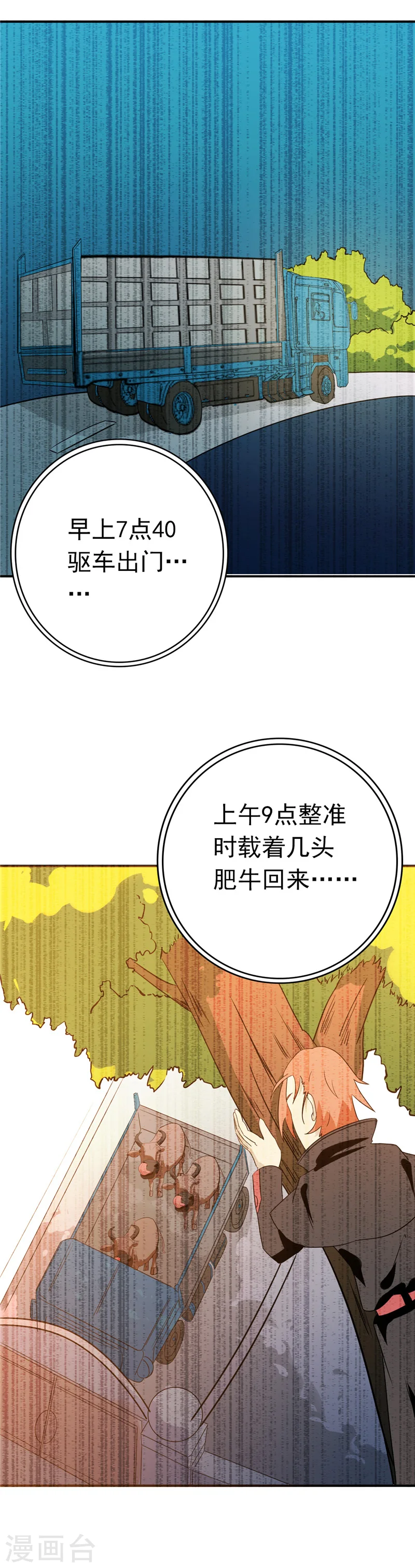 第263话 再开的序曲6