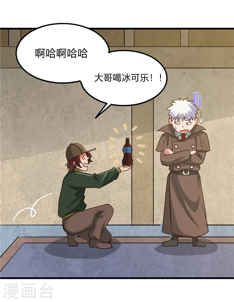 第331话 鬼气感应机16