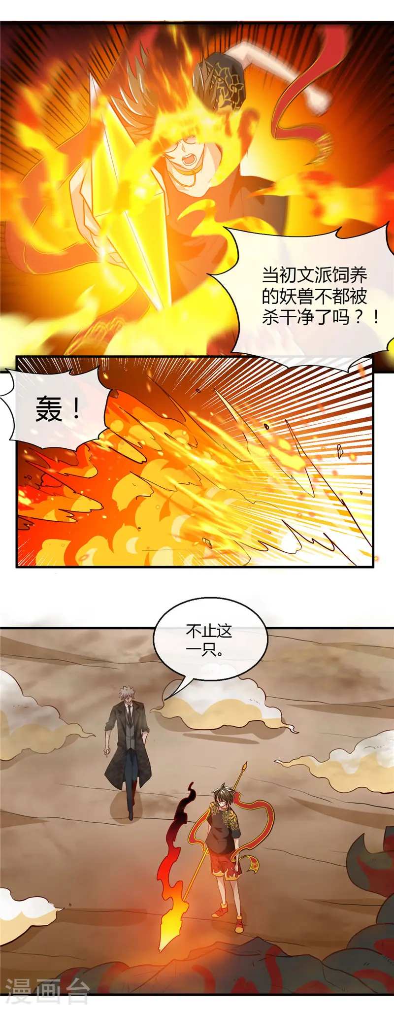 第464话 玩火自焚15
