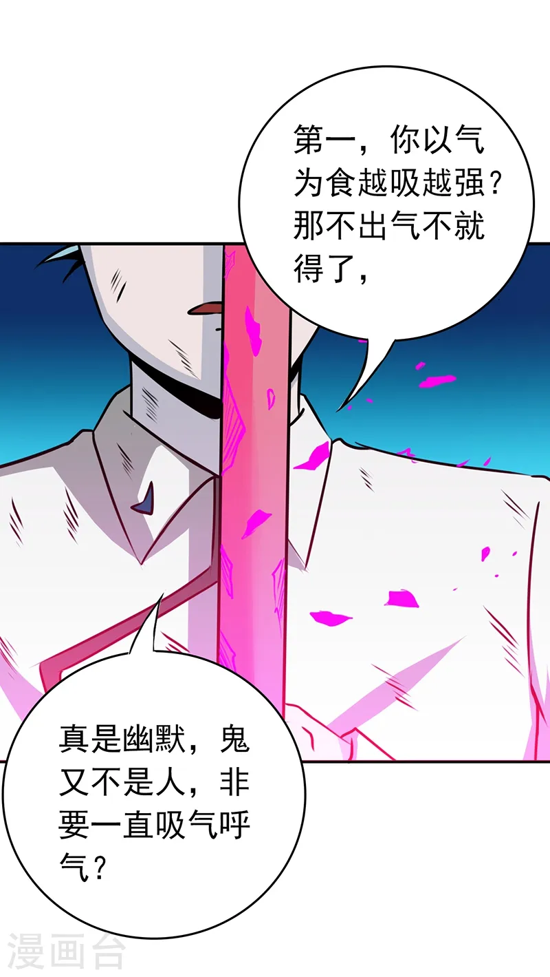第235话 夜露死苦的露38