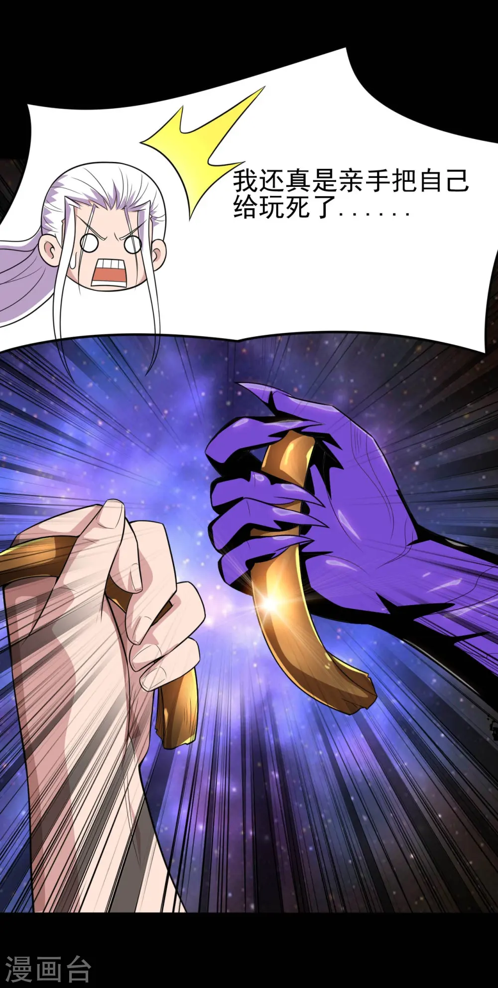 第713话 你逃不掉的！19