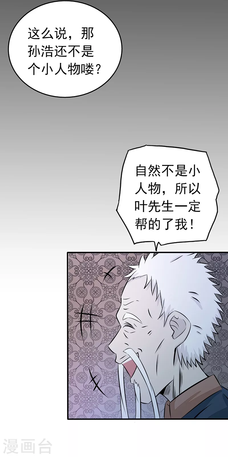 第42话 放长线25
