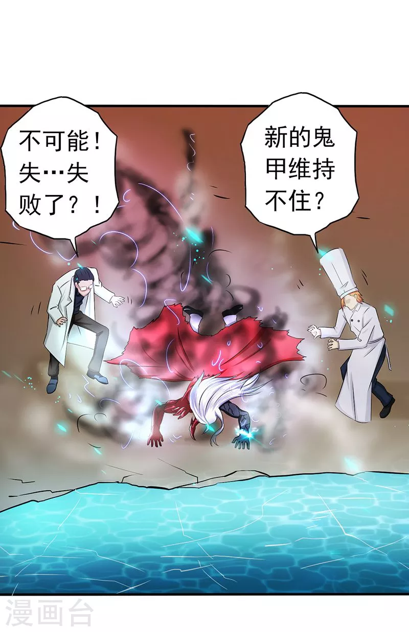 第96话 队长级2