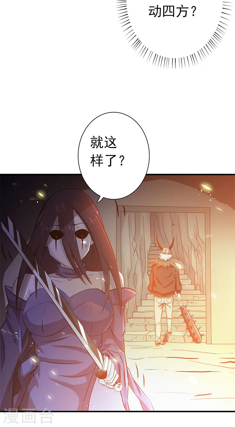 第204话 不正常！3