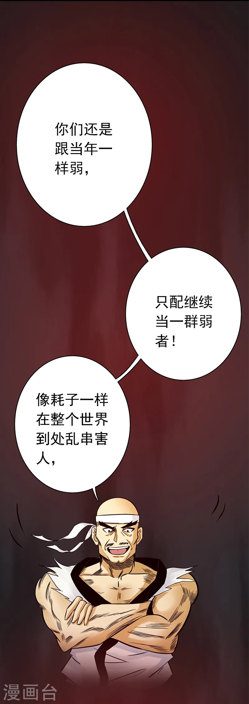 第136话 极意流登场44