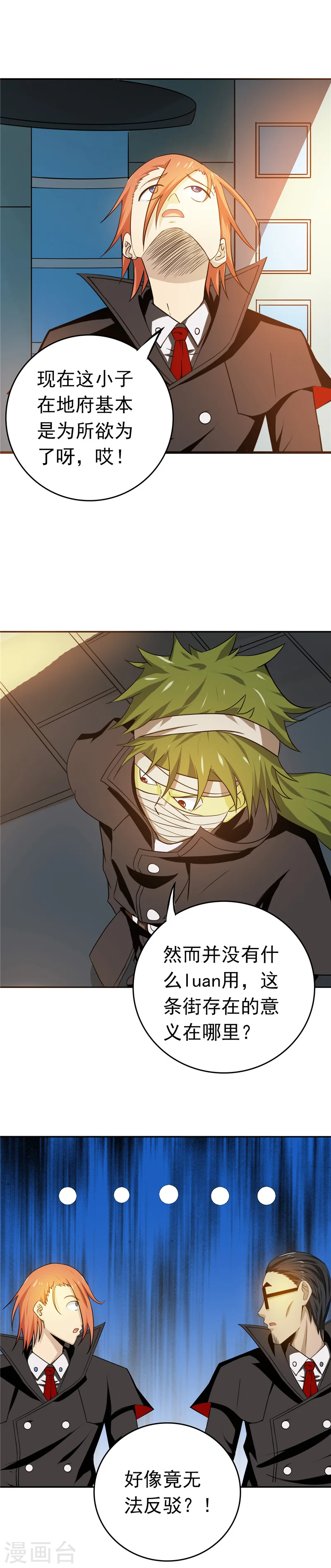 第255话 不请自来的笔仙7