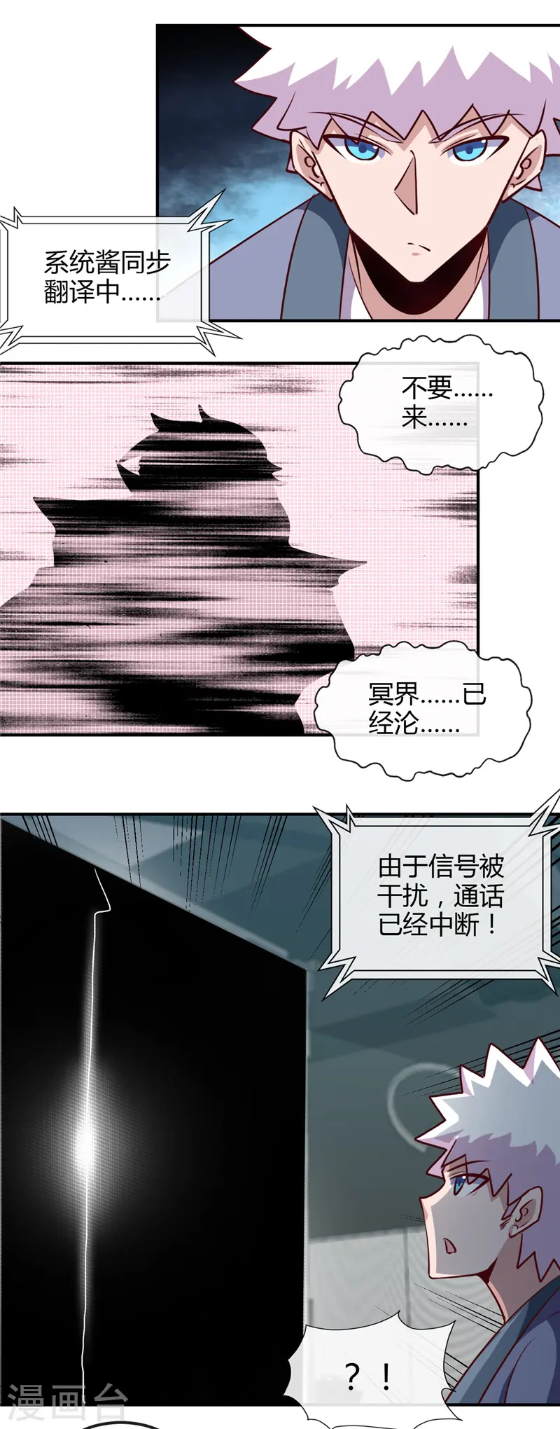 第443话 不明的亡魂13