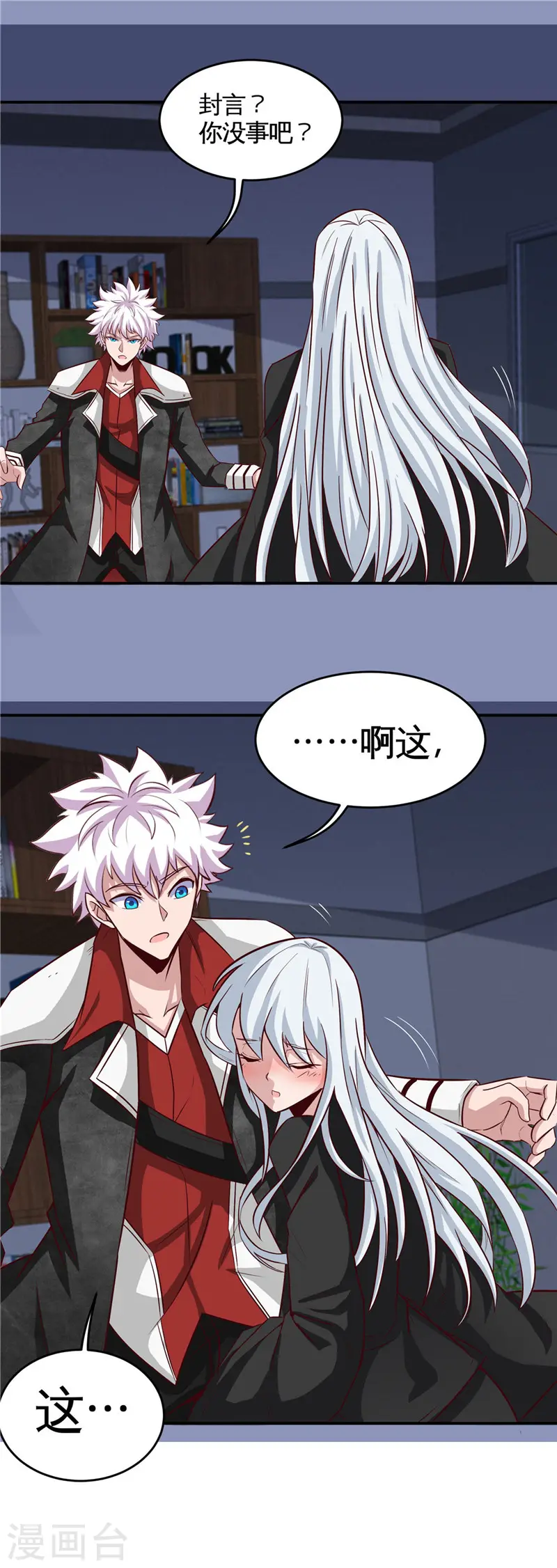 第507话 结盟1